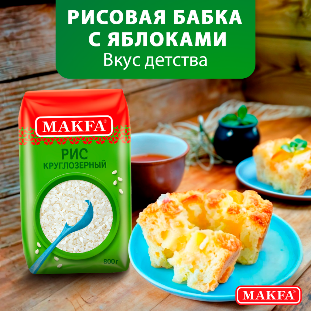 MAKFA- иллюстрация к кейсу Double SMM - 1