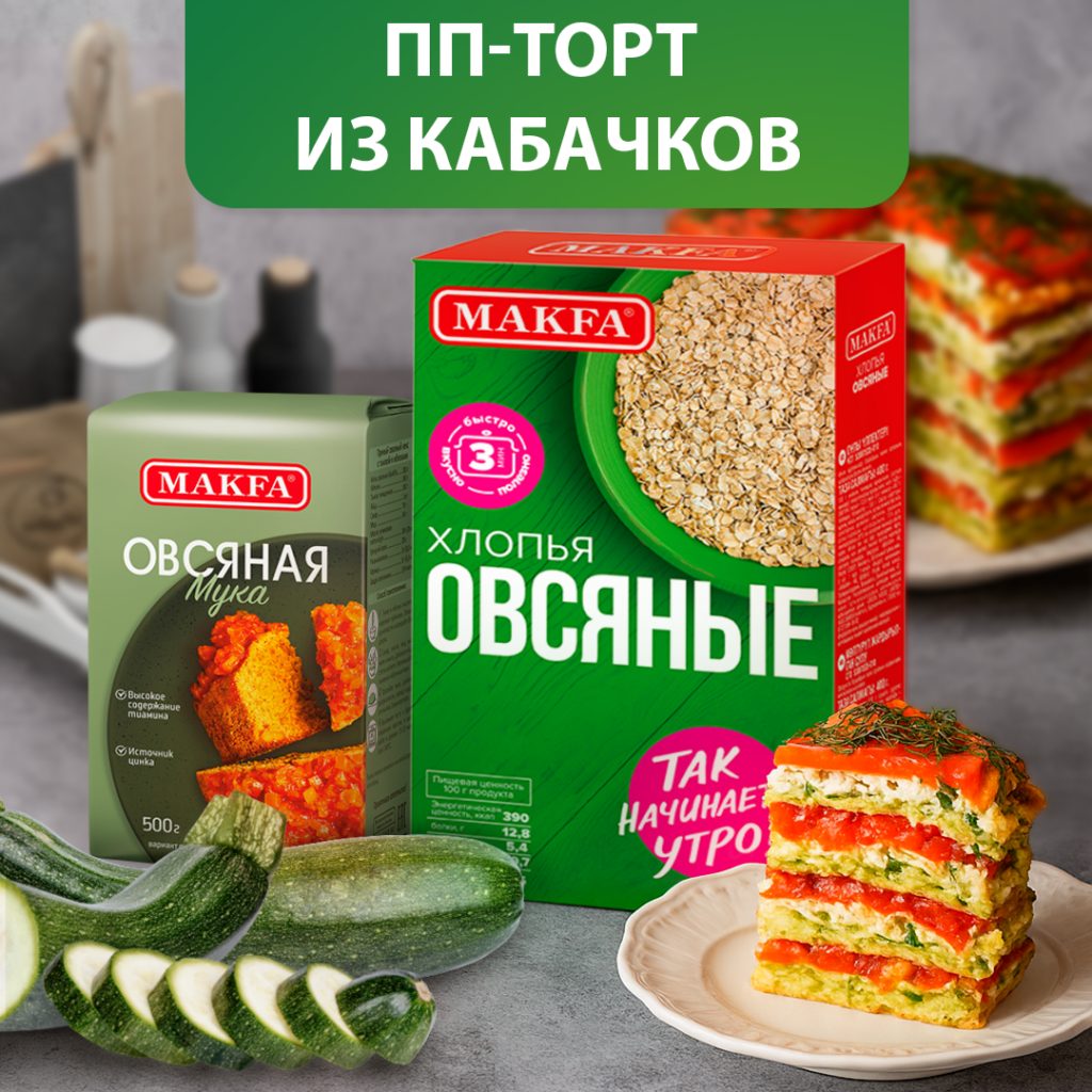 MAKFA- иллюстрация к кейсу Double SMM - 4