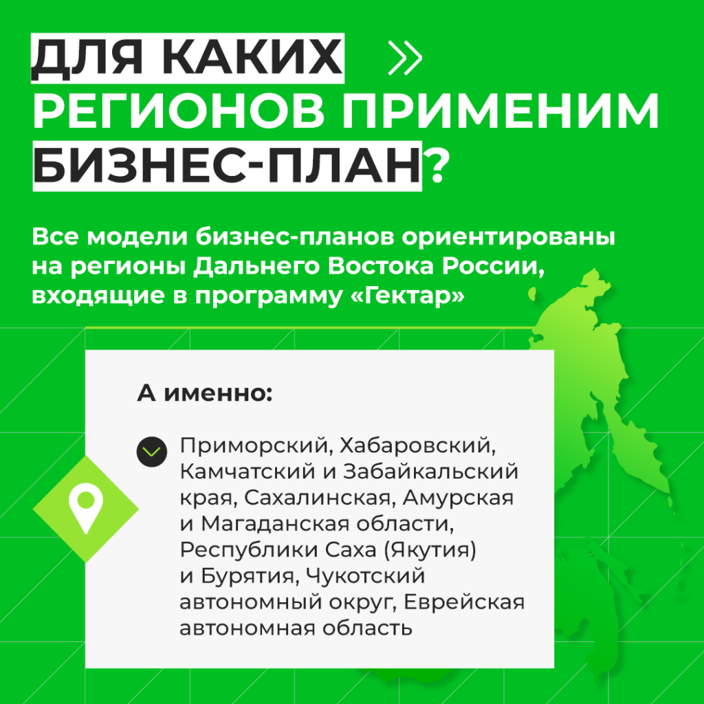 Иллюстрация к кейсу Гектар от Double SMM 16
