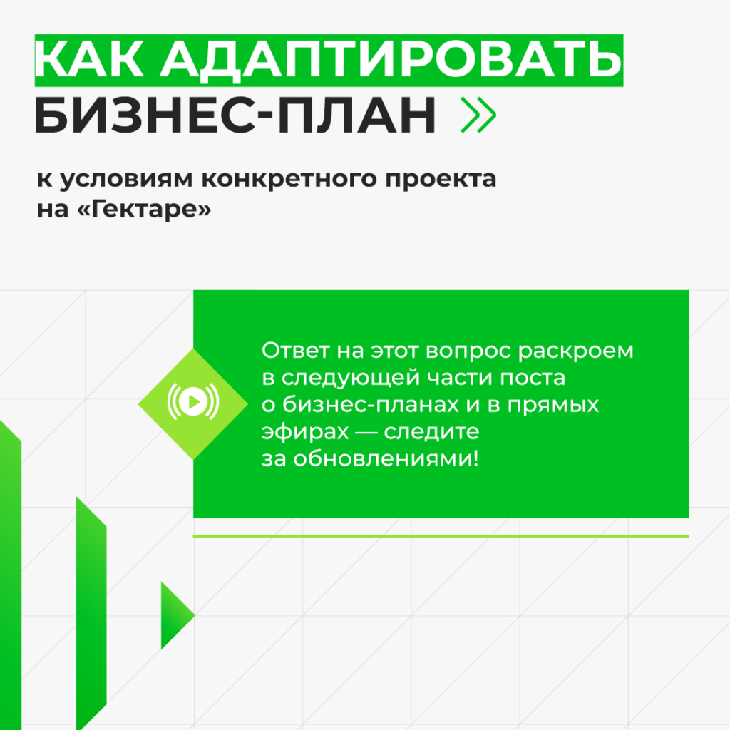 Иллюстрация к кейсу Гектар от Double SMM 14