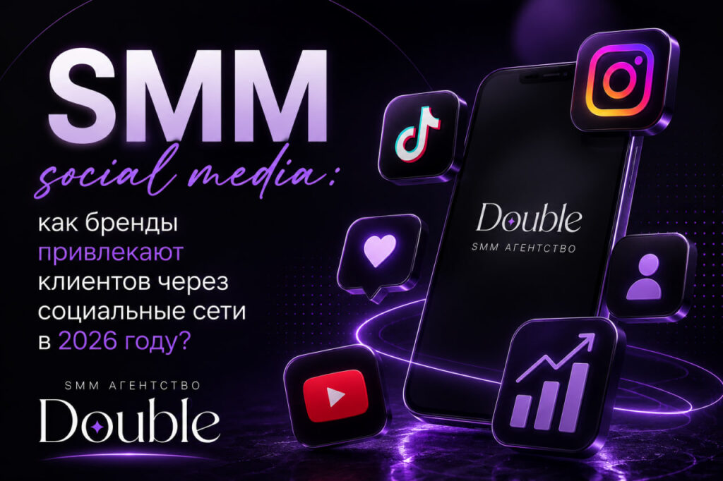 SMM-Social Media