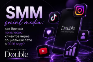 SMM-Social Media